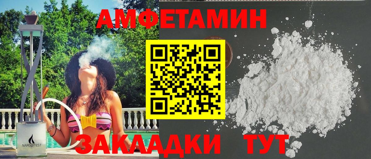 Amphetamine Розовый  Амфетамин  Свободный  Вход с VPN 