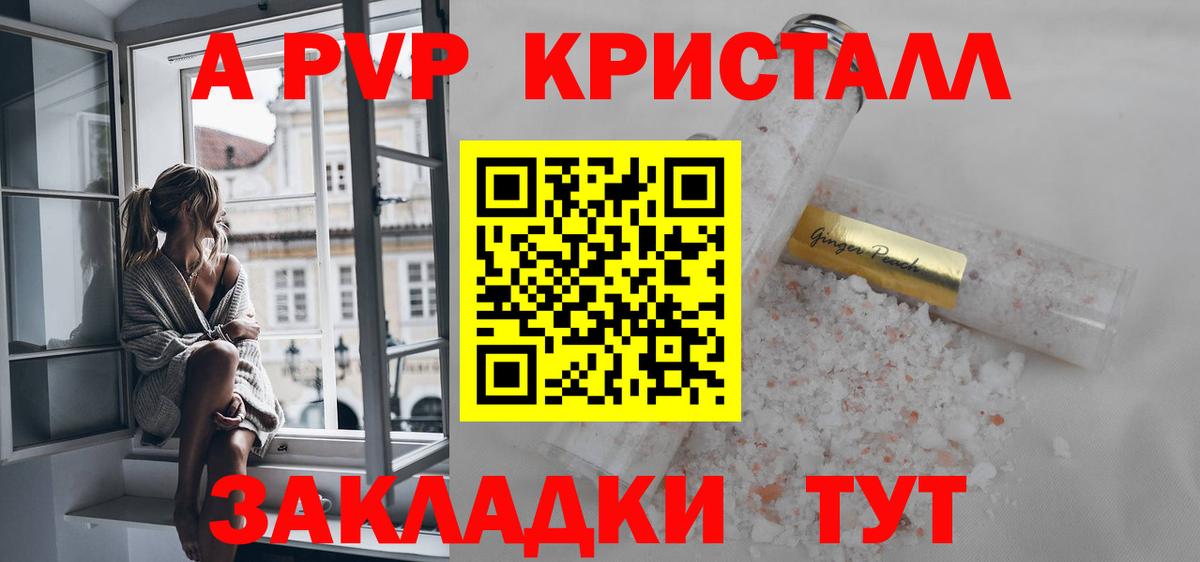 Свободный  A PVP крисы CK  А ПВП СК КРИС  Alfa_PVP VHQ  Вход с VPN 