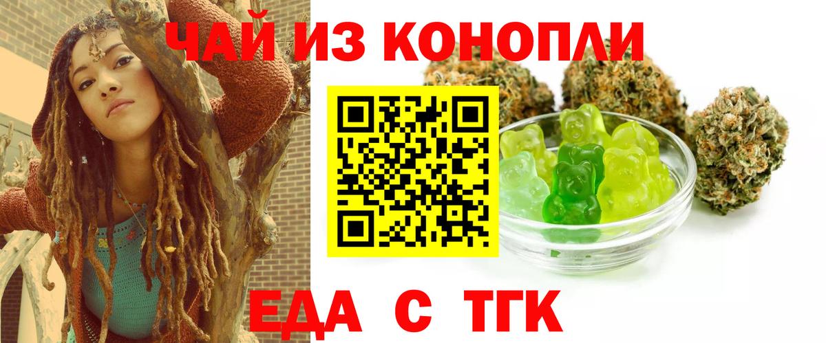 Canna-Cookies конопля  Вход с VPN  Свободный 