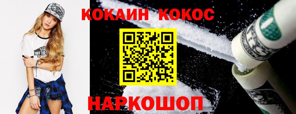 Свободный  Cocaine 98%  Вход с VPN  COCAIN  где купить наркоту  КОКАИН Columbia 