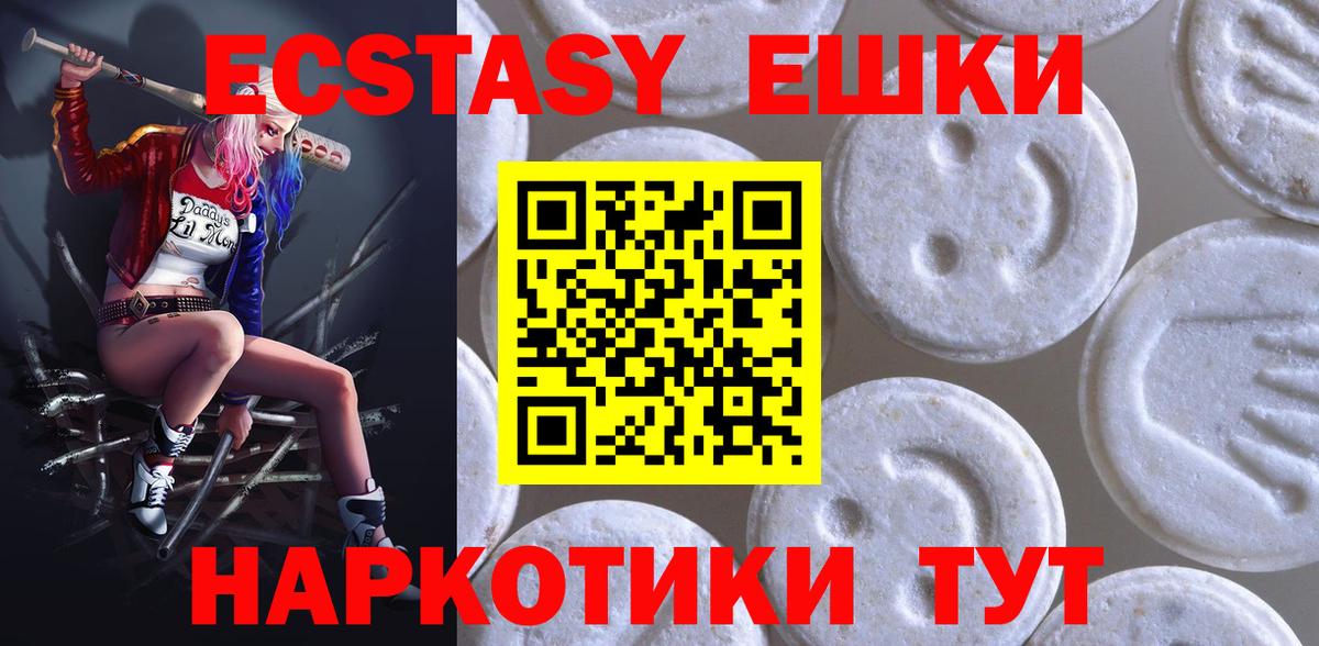 Свободный  ЭКСТАЗИ Дубай  Вход с VPN  Экстази  Экстази круглые 
