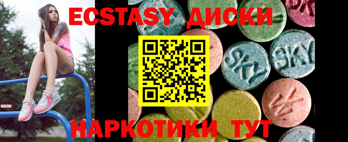 Экстази XTC Свободный