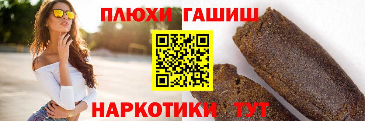 Гашиш убойный Свободный