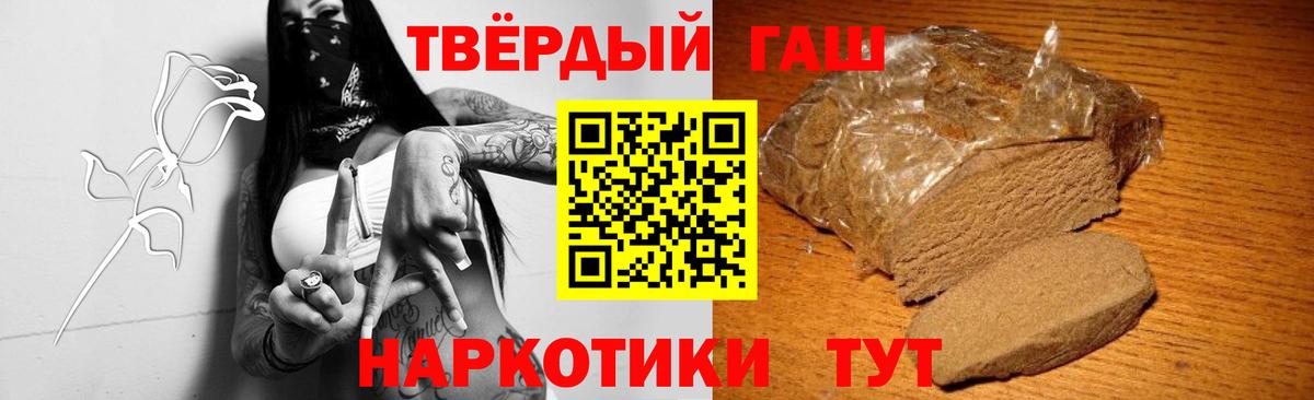 ГАШ Cannabis  Гашиш  Вход с VPN  Свободный  Гашиш гарик 
