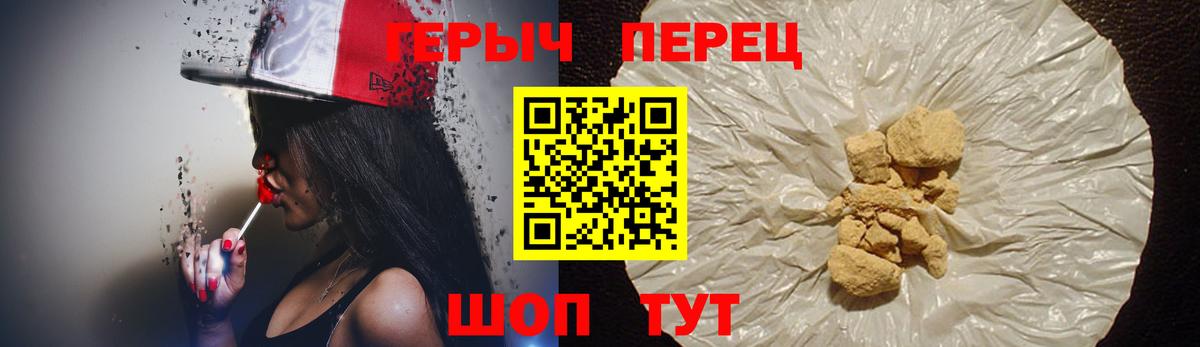 Героин Heroin Свободный