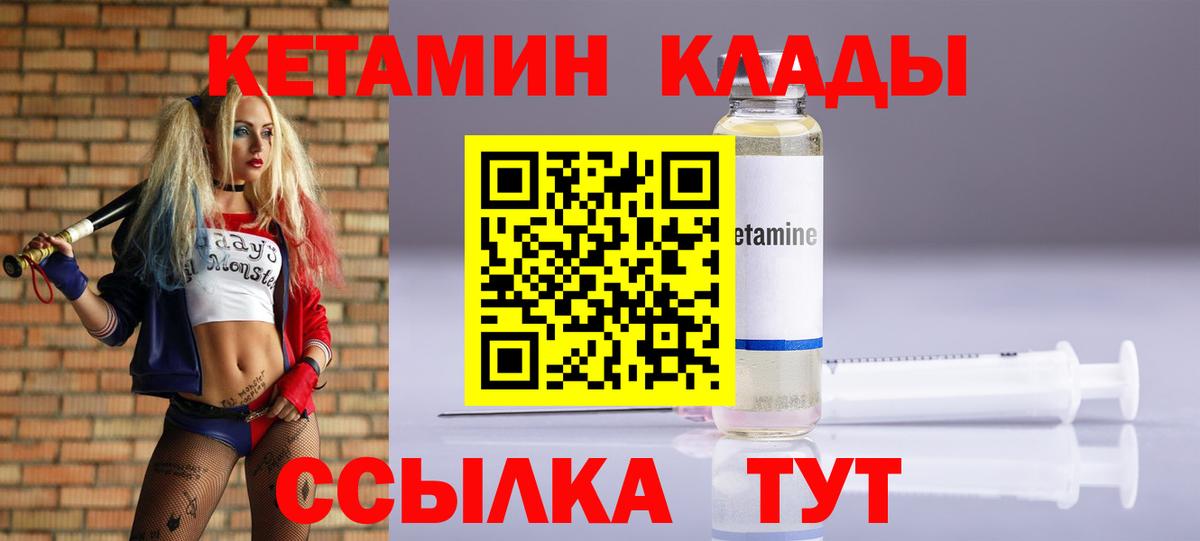 КЕТАМИН ketamine Свободный