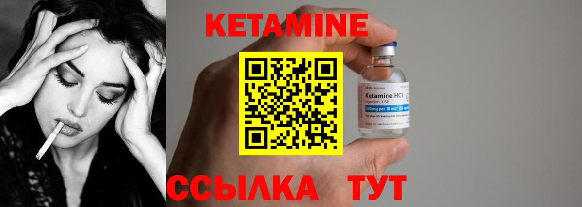 Кетамин ketamine  Вход с VPN  Свободный  Кетамин ketamine 