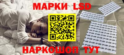 марки lsd Пенза