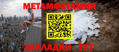 мет Пушкино