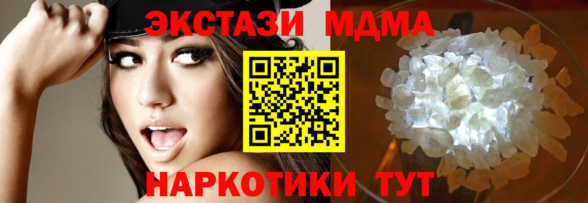 Свободный  МДМА  Вход с VPN  МДМА молли  MDMA VHQ 