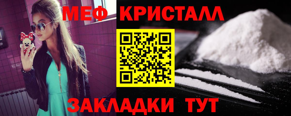 Меф мяу мяу мука Свободный