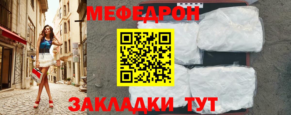 Свободный  Мефедрон  Вход с VPN  МЕФ  МЕФ мяу мяу 