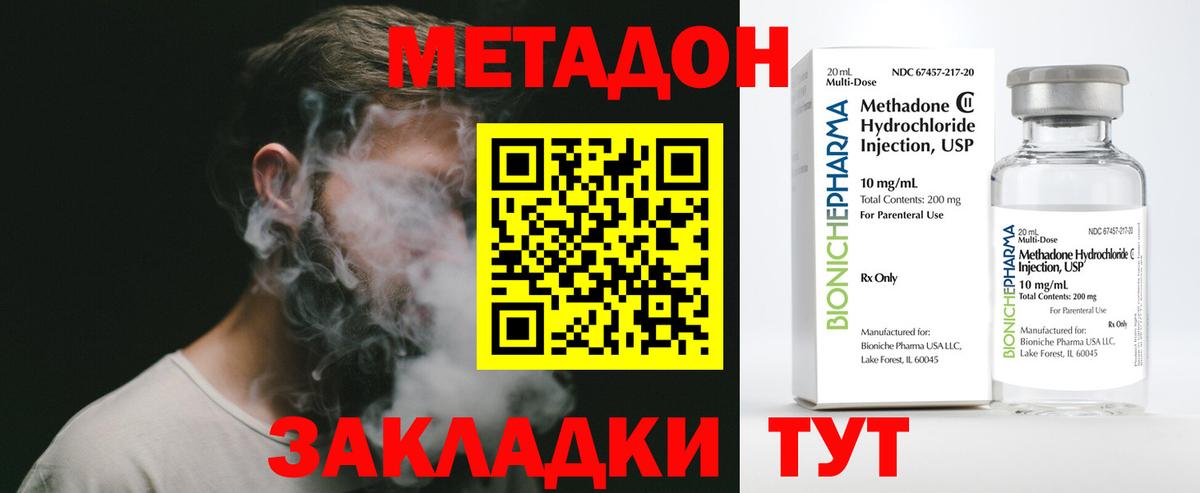 Метадон мёд Свободный