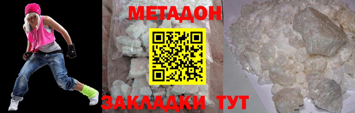 Метадон мёд  МЕТАДОН VHQ  Вход с VPN  Свободный 