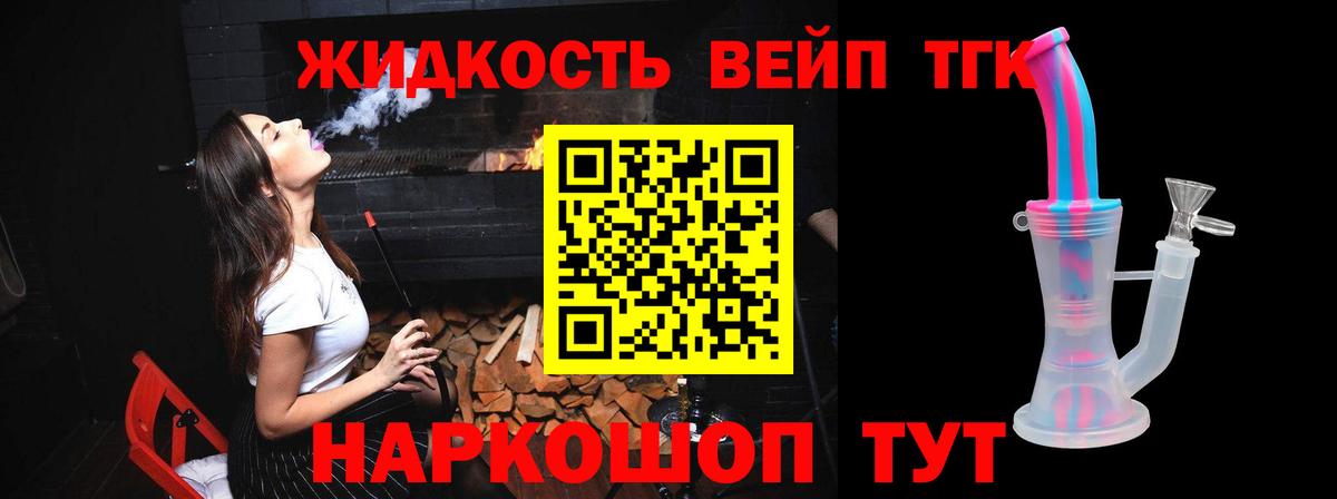 ТГК концентрат Свободный