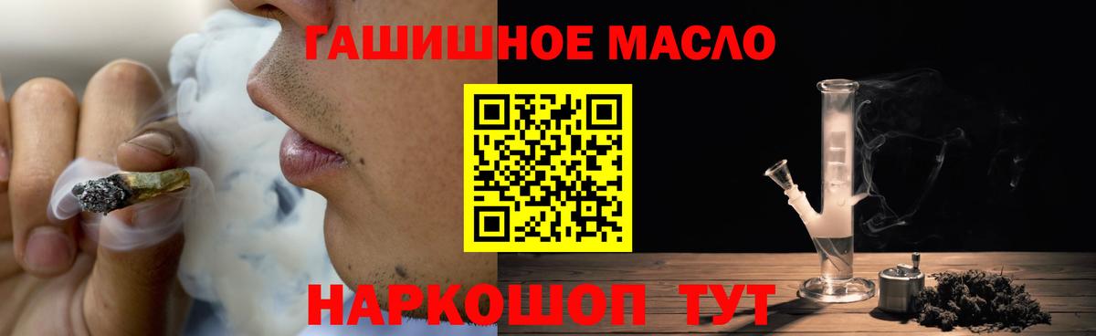ТГК Wax  Вход с VPN  Дистиллят ТГК THC oil  где найти   Свободный 
